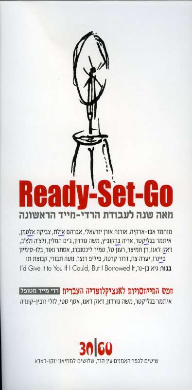 Ready-Set-Go, The Centennial of the first Ready-Made